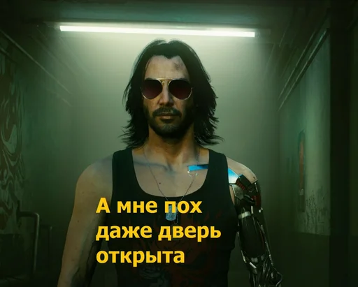 😑 Стикер «Cyberpunk2077» для Telegram