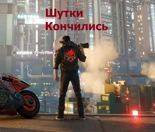 🤡 Стикер «Cyberpunk2077» для Telegram
