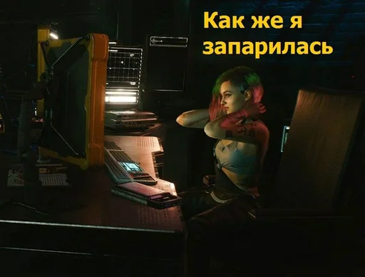 🌟 Стикер «Cyberpunk2077» для Telegram
