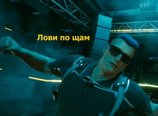 👊 Стикер «Cyberpunk2077» для Telegram