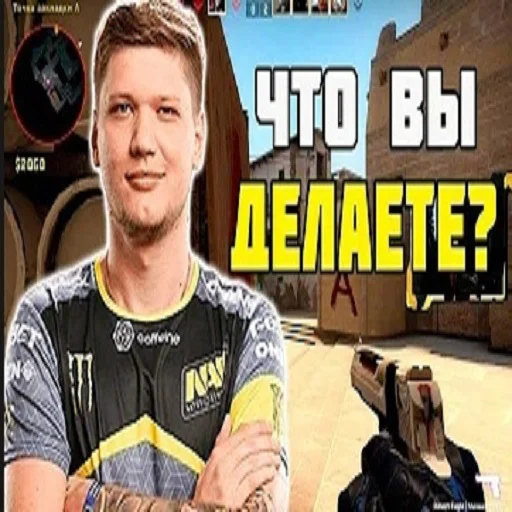 😲 Стикер «CS GO s1mple» для Telegram