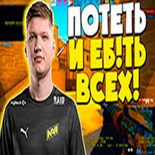 🤣 Стикер «CS GO s1mple» для Telegram