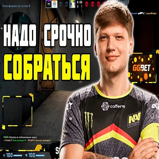 🤐 Стикер «CS GO s1mple» для Telegram
