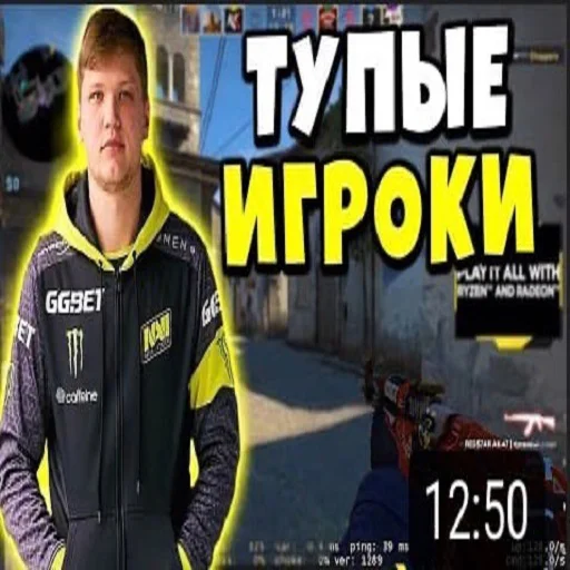 💀 Стикер «CS GO s1mple» для Telegram