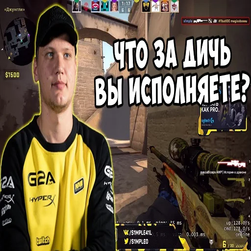 🤖 Стикер «CS GO s1mple» для Telegram