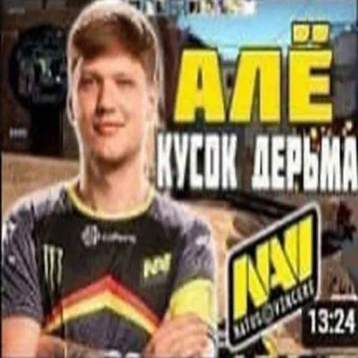 🤨 Стикер «CS GO s1mple» для Telegram
