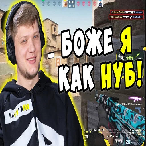 🤡 Стикер «CS GO s1mple» для Telegram