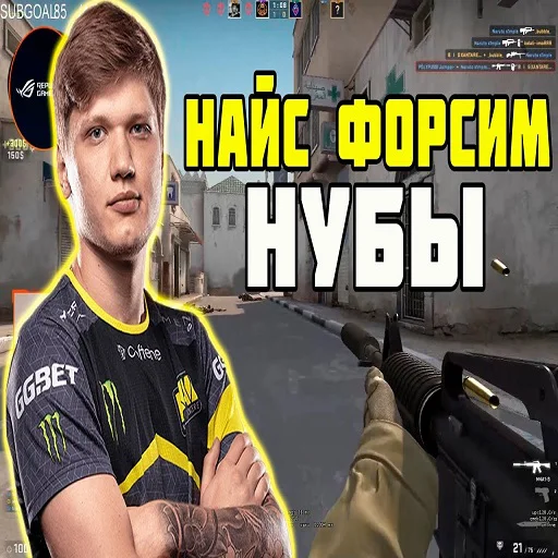 🤧 Стикер «CS GO s1mple» для Telegram