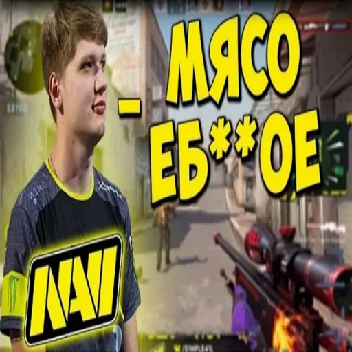 😱 Стикер «CS GO s1mple» для Telegram