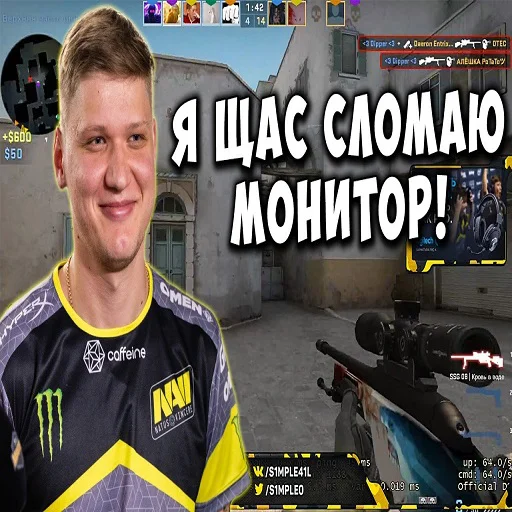 🤓 Стикер «CS GO s1mple» для Telegram