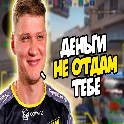 🤬 Стикер «CS GO s1mple» для Telegram
