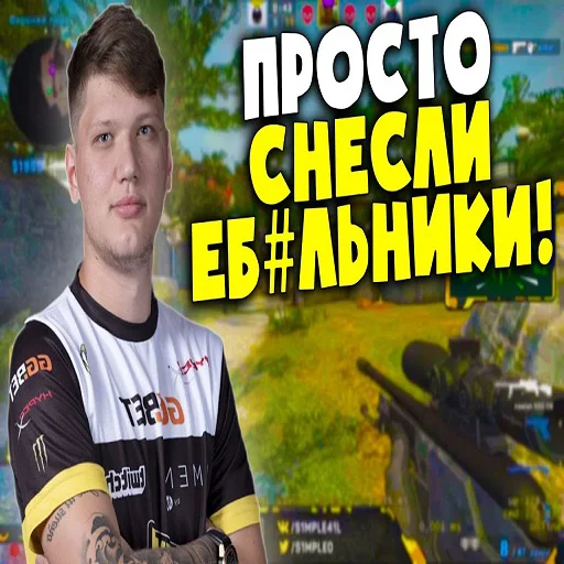 🎃 Стикер «CS GO s1mple» для Telegram