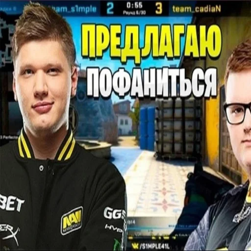 😋 Стикер «CS GO s1mple» для Telegram