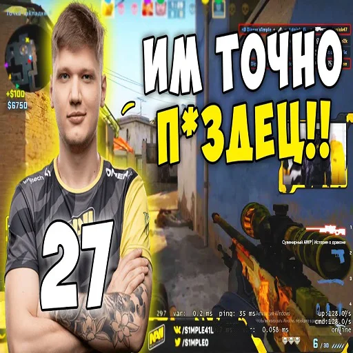 👽 Стикер «CS GO s1mple» для Telegram