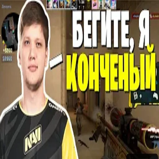 😘 Стикер «CS GO s1mple» для Telegram