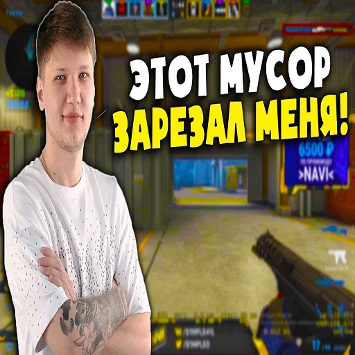 🤛 Стикер «CS GO s1mple» для Telegram
