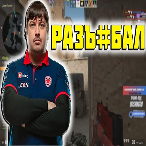 😎 Стикер «CS GO s1mple» для Telegram
