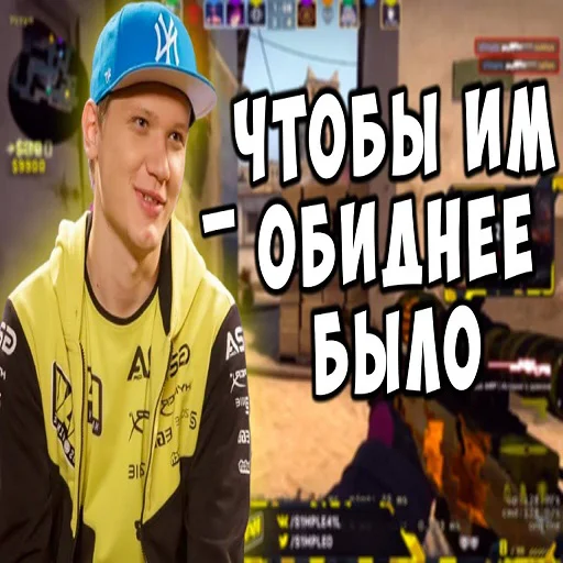🤏 Стикер «CS GO s1mple» для Telegram