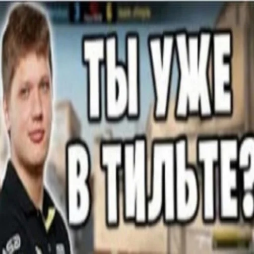 🤫 Стикер «CS GO s1mple» для Telegram