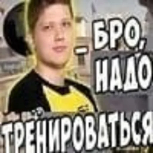 👀 Стикер «CS GO s1mple» для Telegram