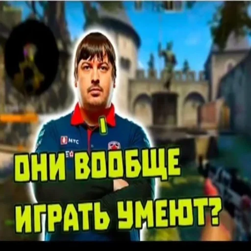 🤷 Стикер «кантр страйк глабал афенсиф» для Telegram