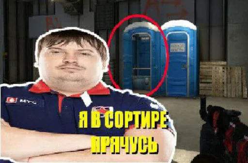 😧 Стикер «кантр страйк глабал афенсиф» для Telegram