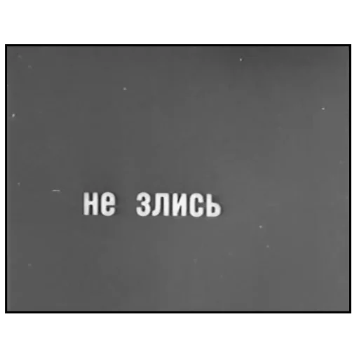 😡 Стикер «Cyrillic» для Telegram