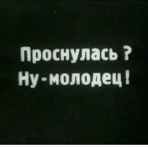 😴 Стикер «Cyrillic» для Telegram
