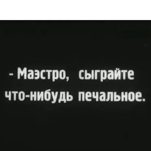 🎼 Стикер «Cyrillic» для Telegram