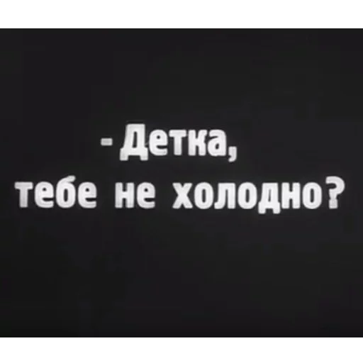 ❄ Стикер «Cyrillic» для Telegram