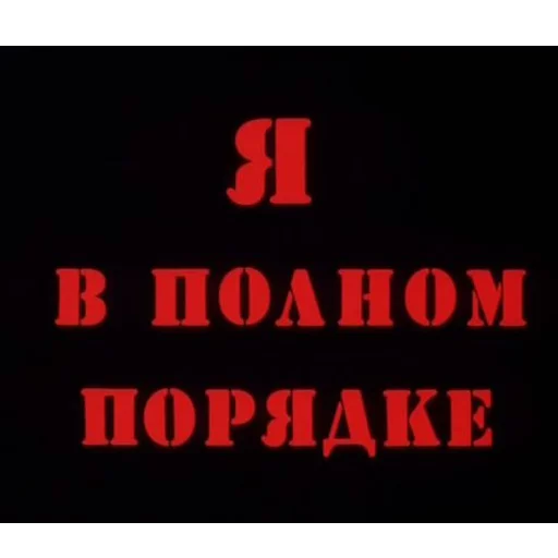 👍 Стикер «Cyrillic» для Telegram