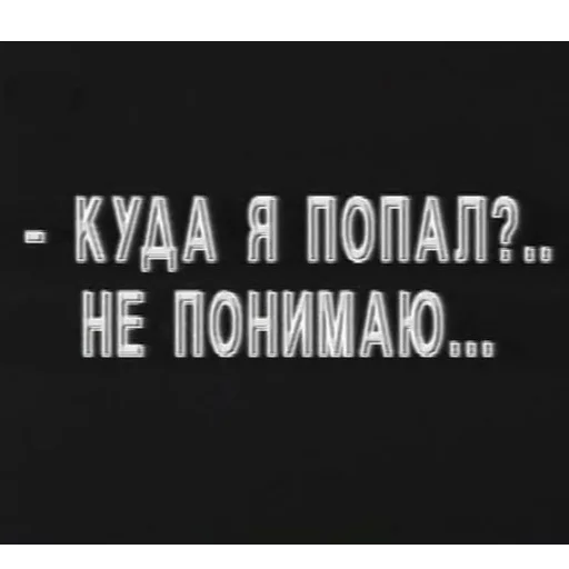 🤔 Стикер «Cyrillic» для Telegram