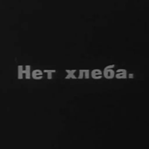🍞 Стикер «Cyrillic» для Telegram