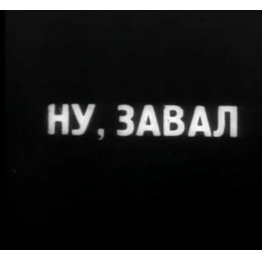 😱 Стикер «Cyrillic» для Telegram