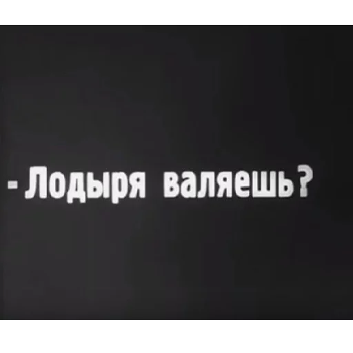 😛 Стикер «Cyrillic» для Telegram