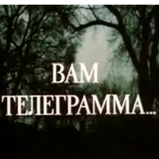 ✉ Стикер «Cyrillic» для Telegram