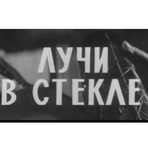 ☄ Стикер «Cyrillic» для Telegram