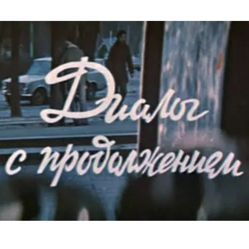 🗣 Стикер «Cyrillic» для Telegram