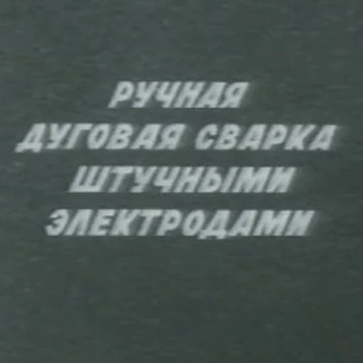 ✍ Стикер «Cyrillic» для Telegram