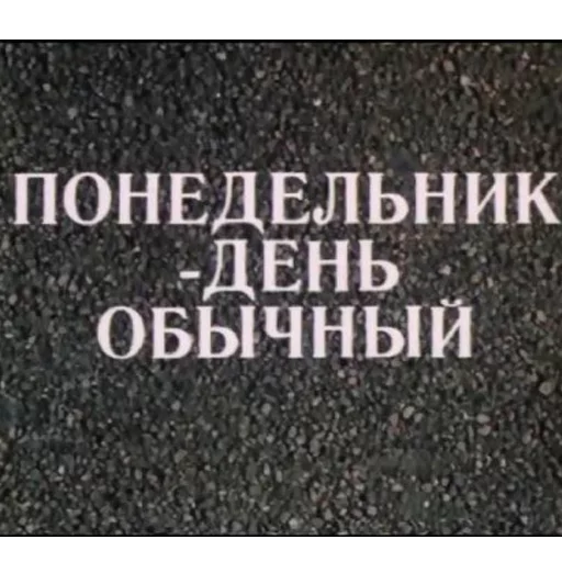 📅 Стикер «Cyrillic» для Telegram