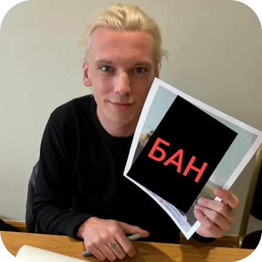 🦄 Стикер «Jamie Campbell Bower²Wilh El Mina» для Telegram