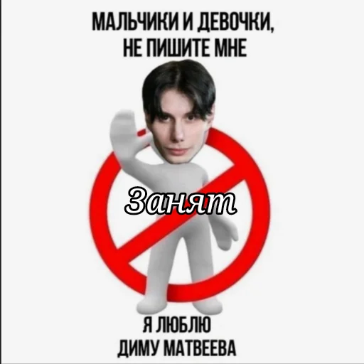 😶 Стикер «Дима Матвеев экстрасенс» для Telegram
