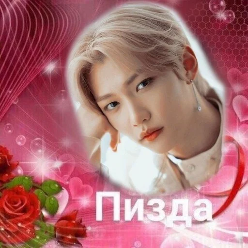 😜 Стикер «Stray kids ворлд доминейшн» для Telegram