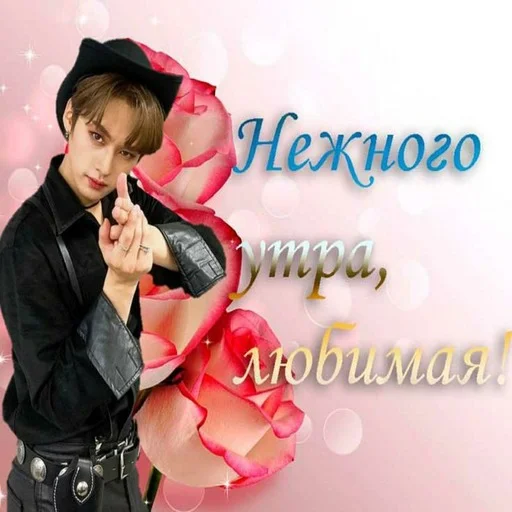 🌟 Стикер «Stray kids ворлд доминейшн» для Telegram