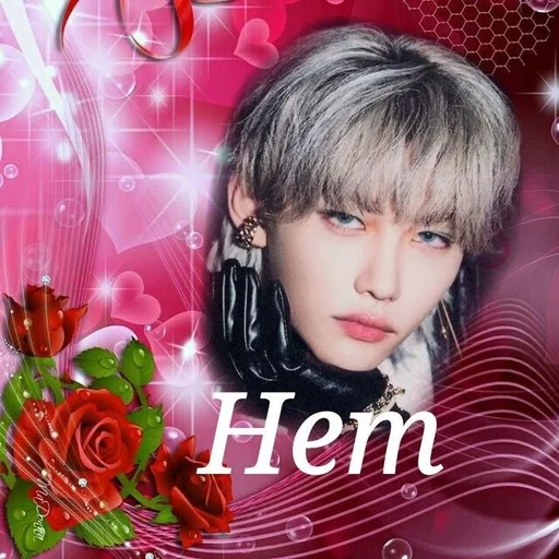 😜 Стикер «Stray kids ворлд доминейшн» для Telegram