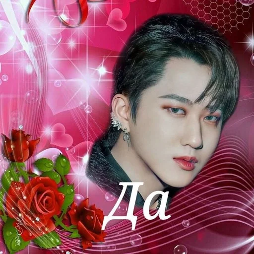 😜 Стикер «Stray kids ворлд доминейшн» для Telegram