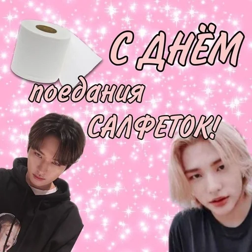 Стикерпак Stray kids ворлд доминейшн для Telegram
