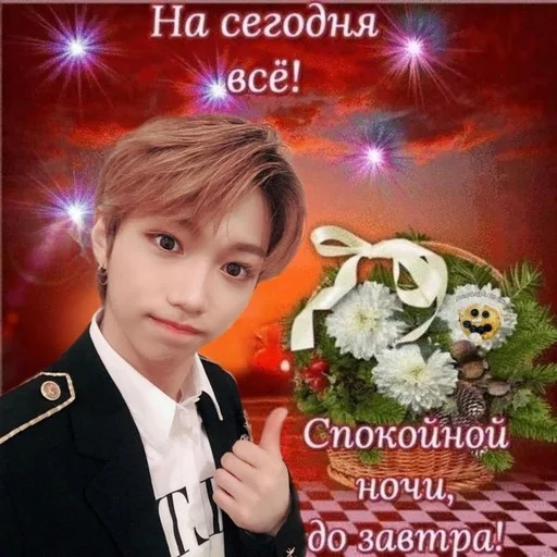 🌟 Стикер «Stray kids ворлд доминейшн» для Telegram