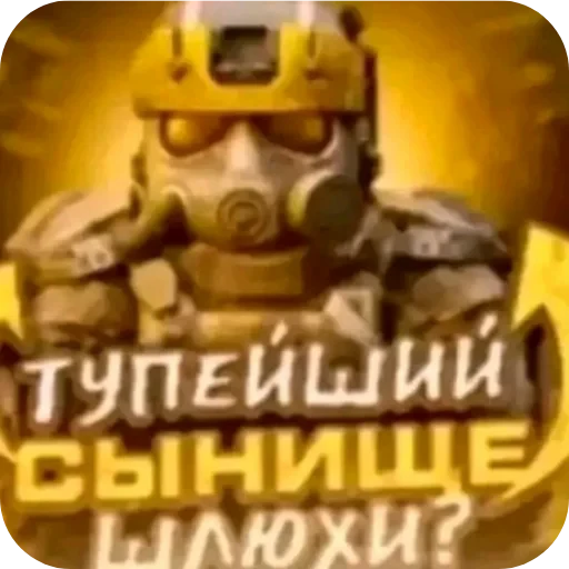 🤡 Стикер «Да поебать мне» для Telegram