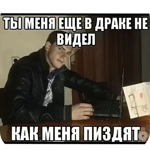 🤬 Стикер «Да поебать мне» для Telegram